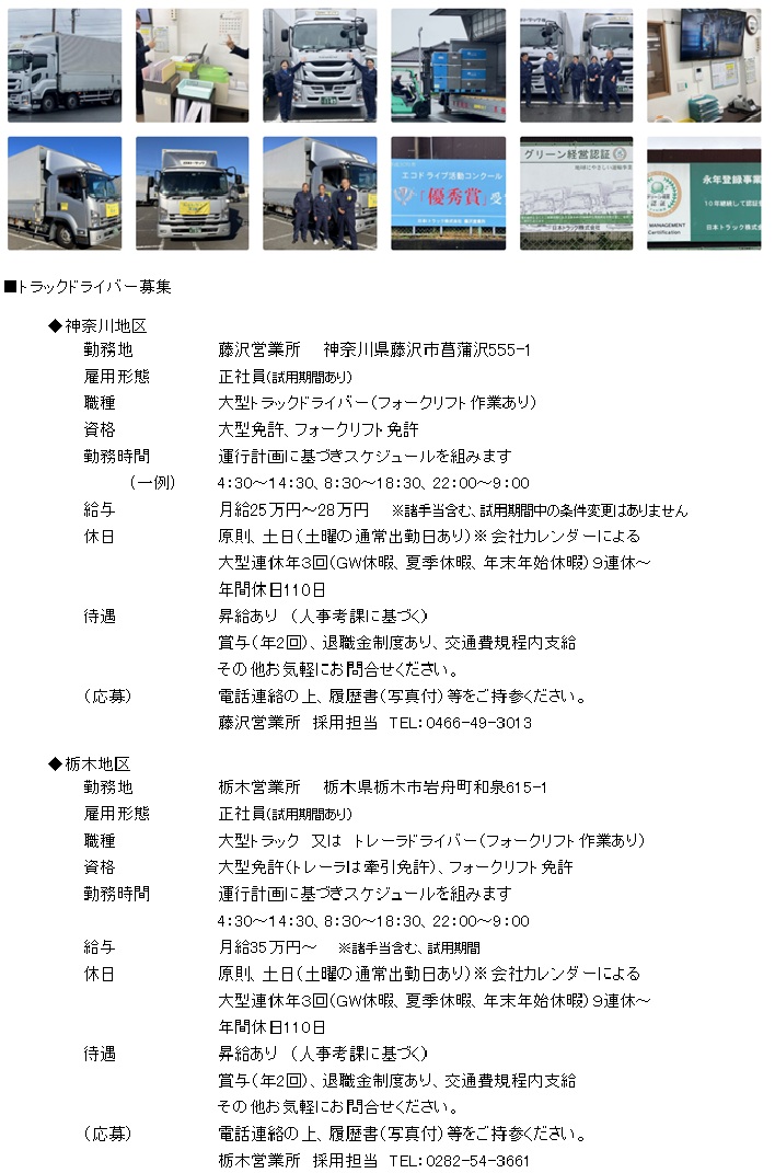 draiverboshuu20250523.jpg(245496 byte)